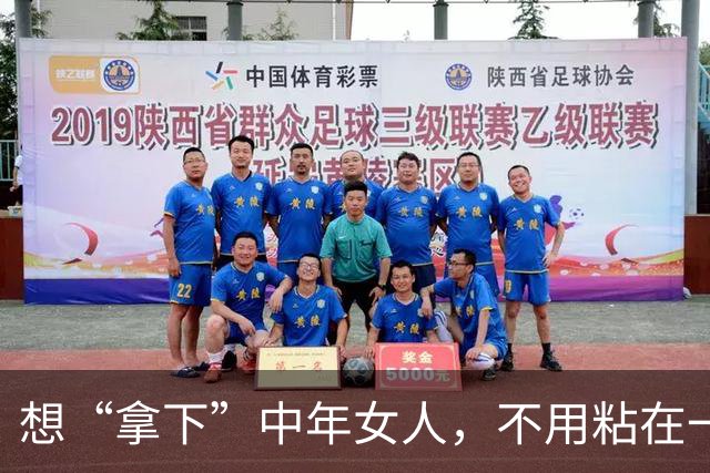 想“拿下”中年女人，不用粘在一起，也不须甜言蜜语，就用这招！