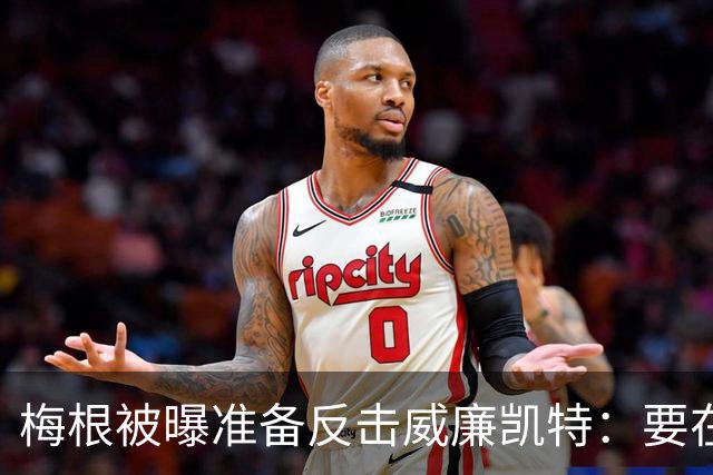 梅根被曝准备反击威廉凯特：要在新项目里抖出更多王室秘闻