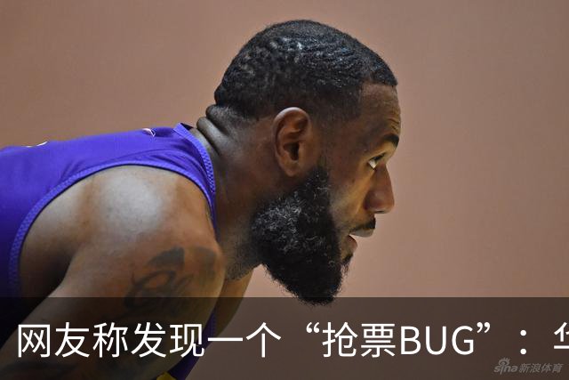 网友称发现一个“抢票BUG”：华为手机时间比北京时间快1.3秒！网友：急需增智慧！